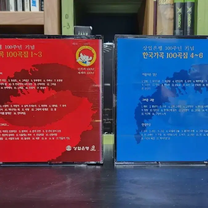 상업은행 100주년 한국가곡 100곡집 CD