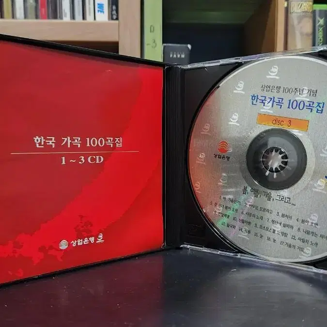 상업은행 100주년 한국가곡 100곡집 CD