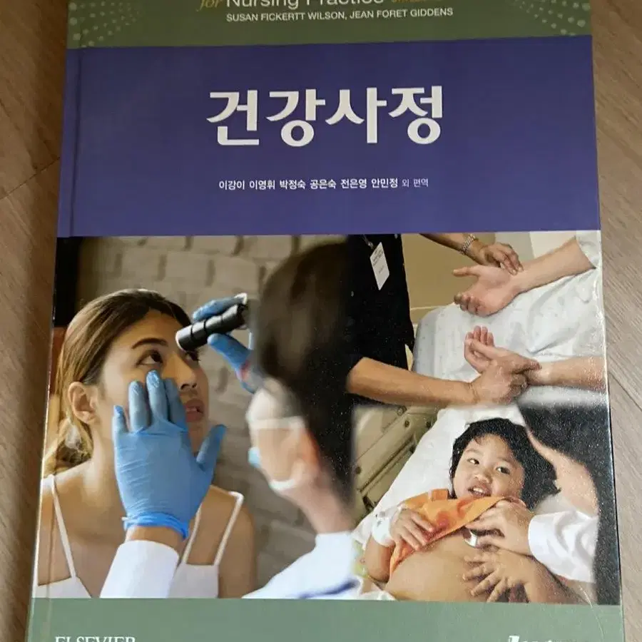 건강사정 현문사 무료배송