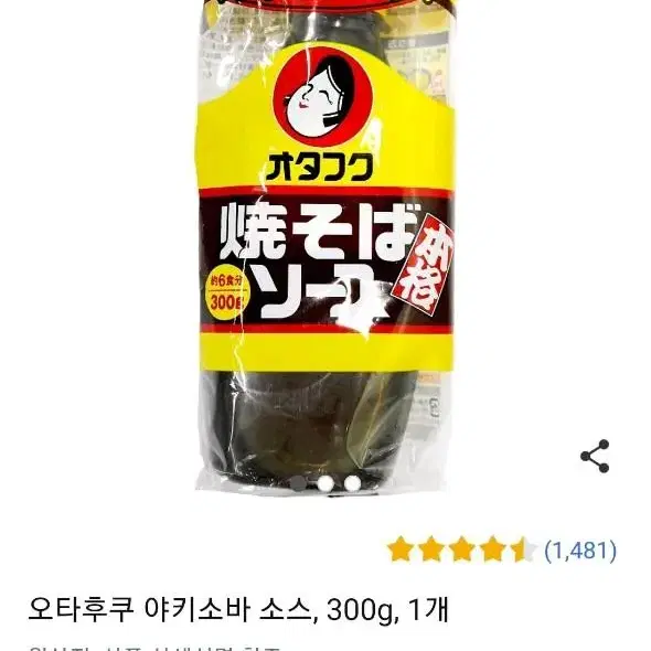 오타후쿠 소스 2.2kg