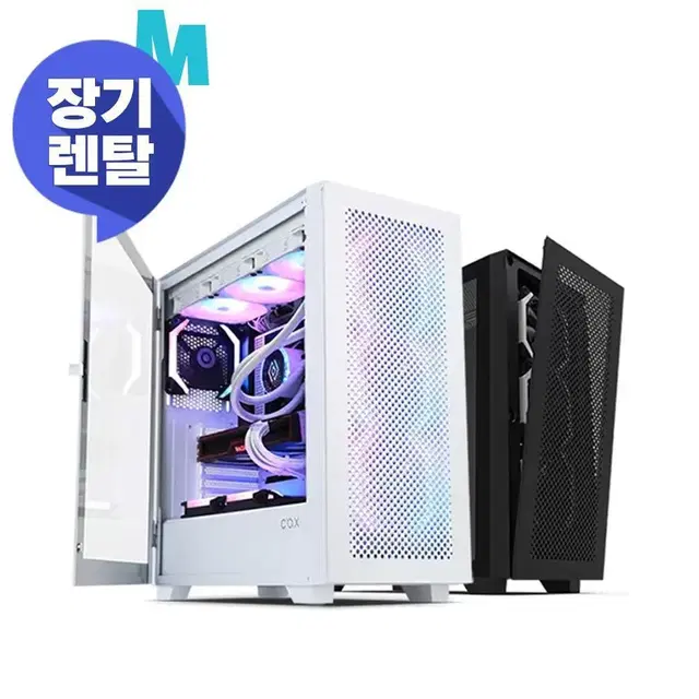 [장기렌탈] i5-13400F RTX4060 16G 고사양 게임용 PC