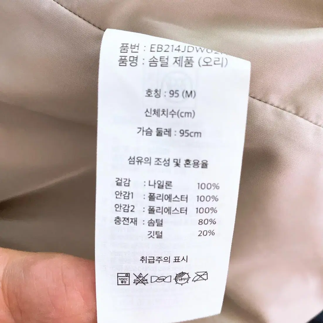 몽빈티지(95)에디바우어EBTEK여자오리털패딩