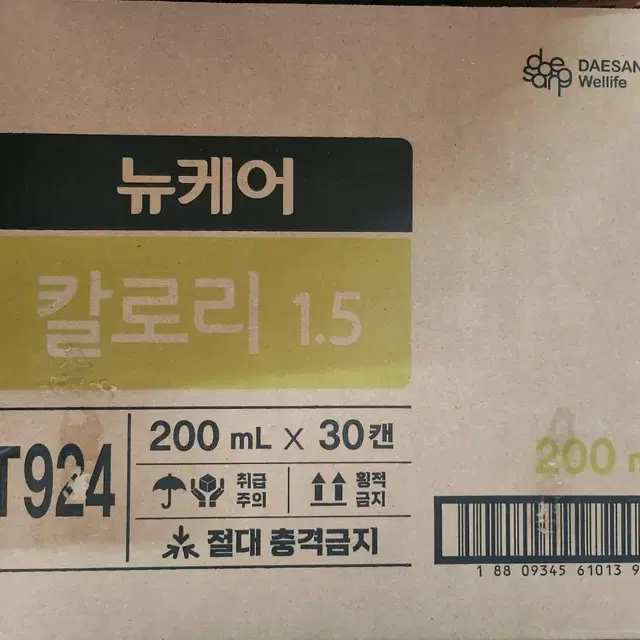 뉴케어 칼로리1.5 판매합니다