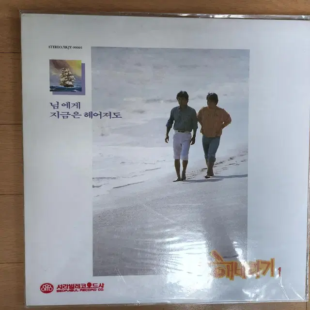 미개봉 해바라기 1집 LP 레코드판