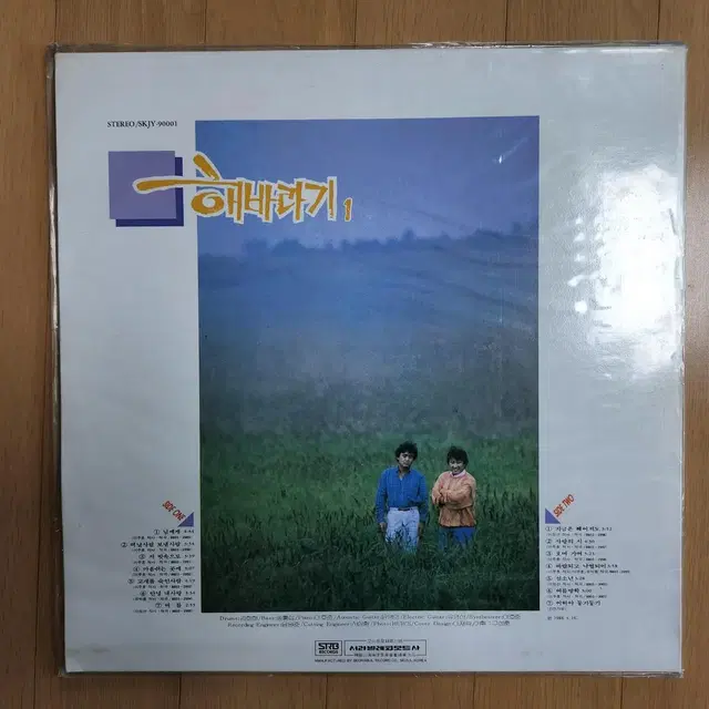 미개봉 해바라기 1집 LP 레코드판