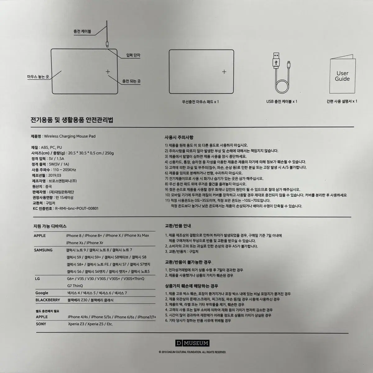 디뮤지엄 무선마우스패드