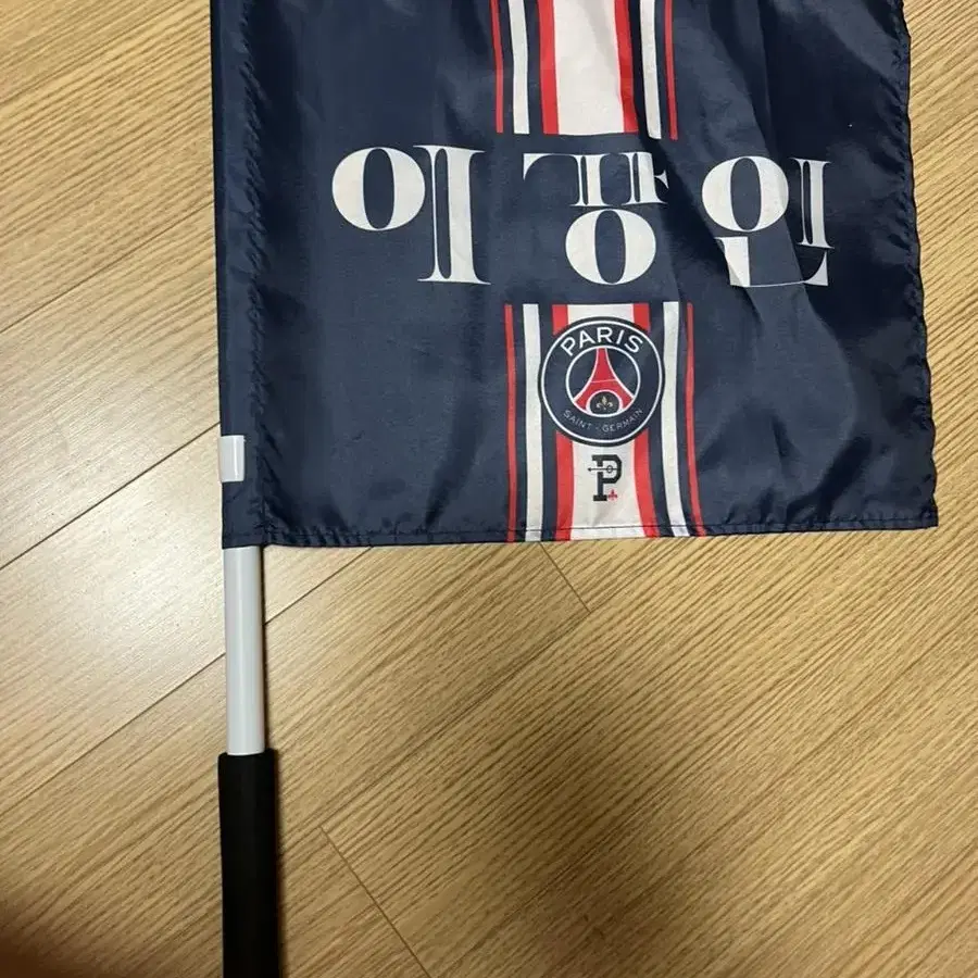 오버더피치 PSG 이강인 플래그 깃발