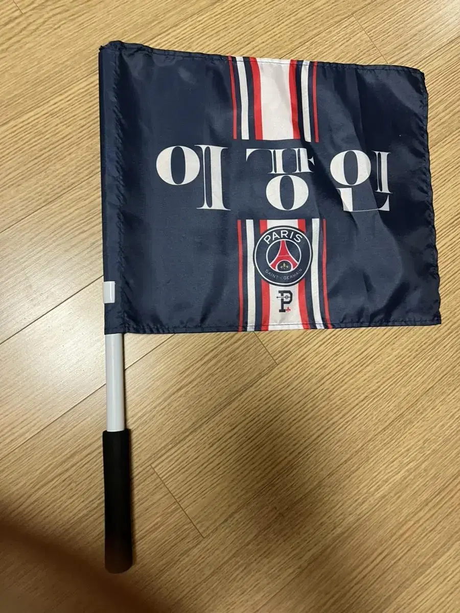 오버더피치 PSG 이강인 플래그 깃발