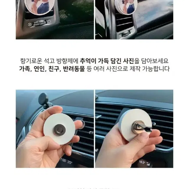 차량용 석고방향제 제작