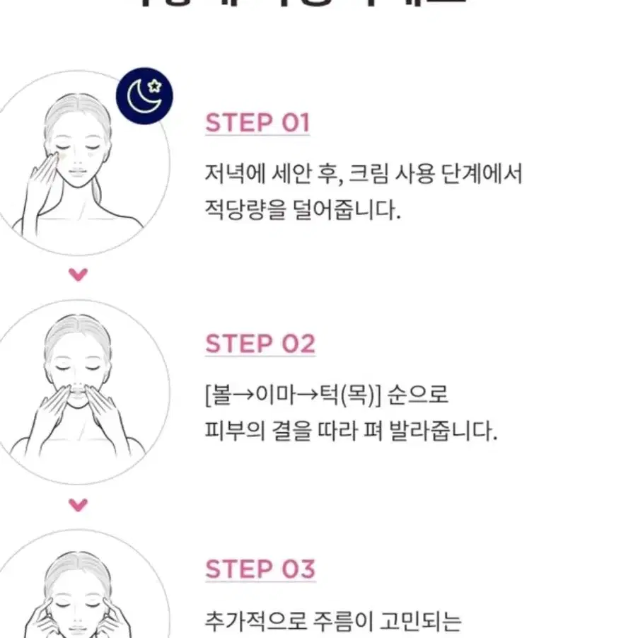 종근당건강 넥크림+리필2종세트괄사목주름크림리필세트 (본품1+리필1