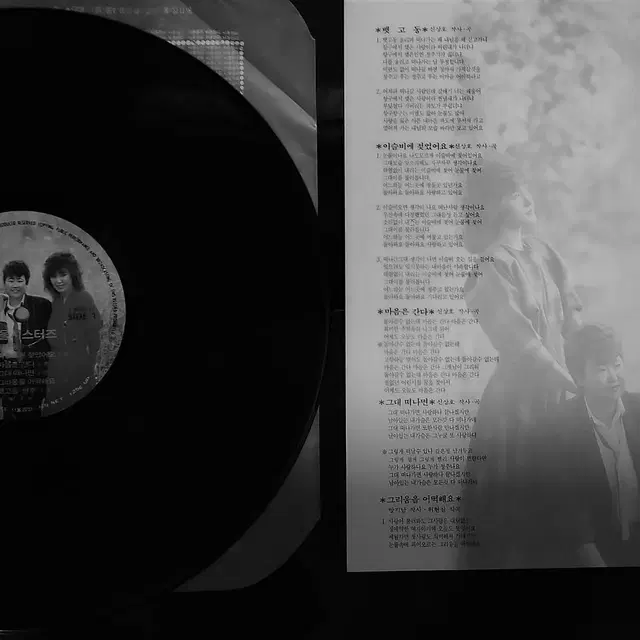 서울시스터즈lp 방실이LP 첫차LP 빈티지lp 엔틱lp판 빈티지소품