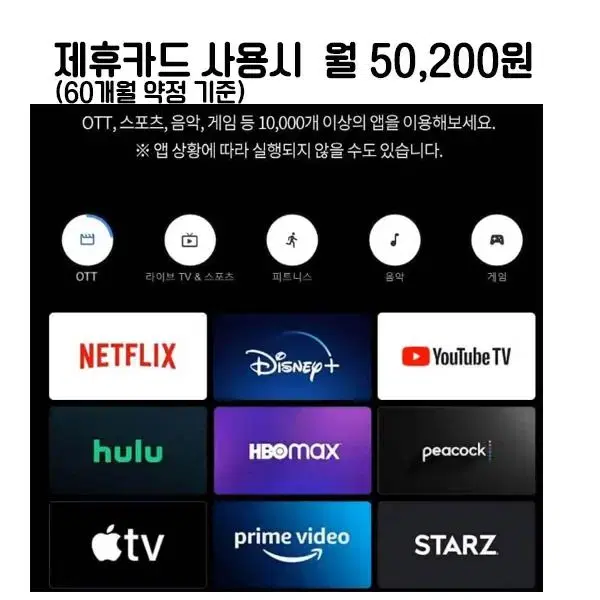 월75200원[렌탈]더함 치크 구글OS QLED TV 85인치