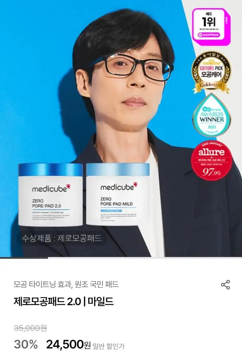 MediCube Zero Pore Pad