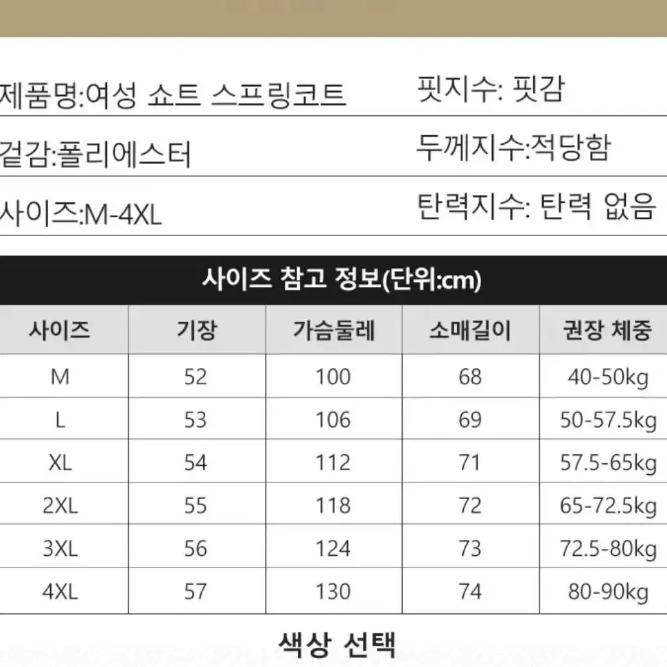 여성 스프링코트 블랙XL