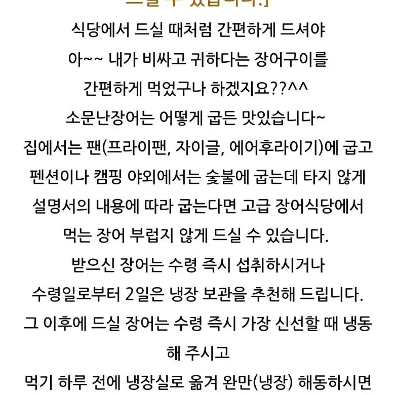 1종 자포이카 민물장어