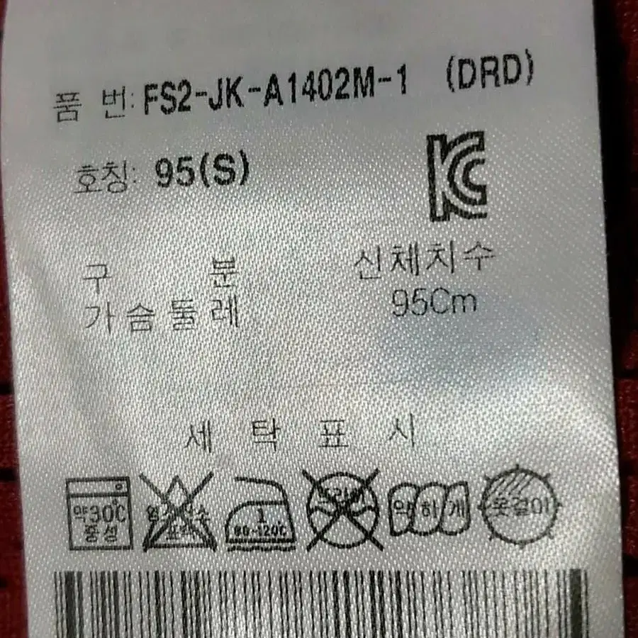 필라 블루종 우븐자켓 남성95