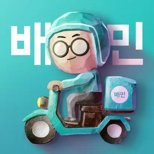 배달의민족 배민원 18000원이상 4000 할인