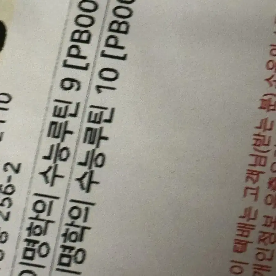 이명학 수능루틴 주간지