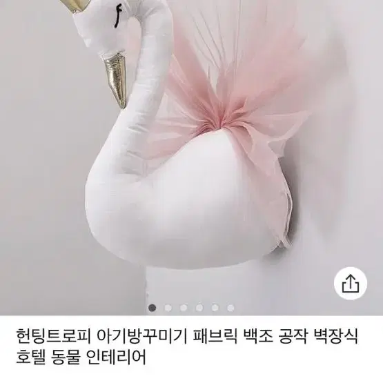 아이방 벽장식