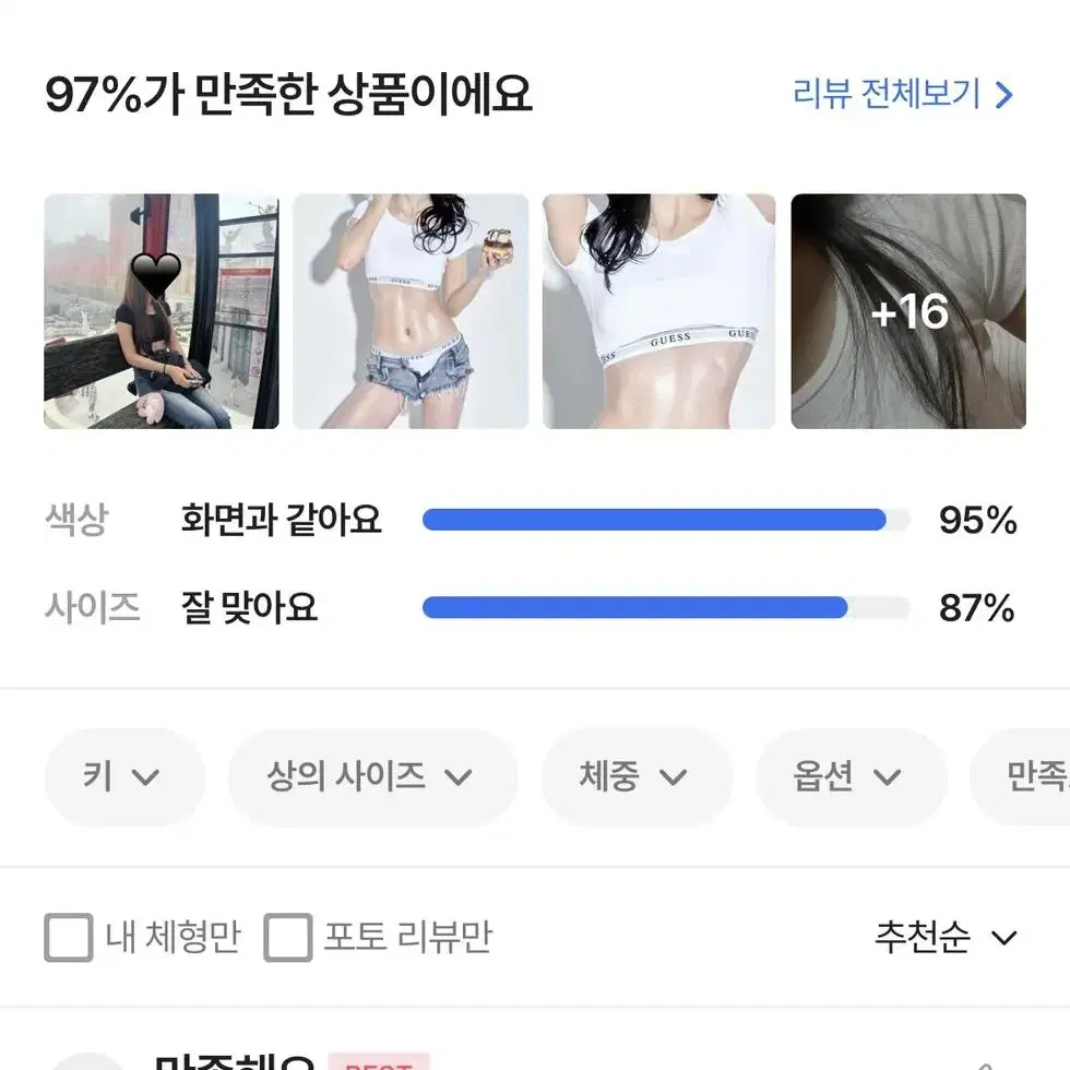 몸매시스 레이어드 언더 크롭 반팔(새상품)