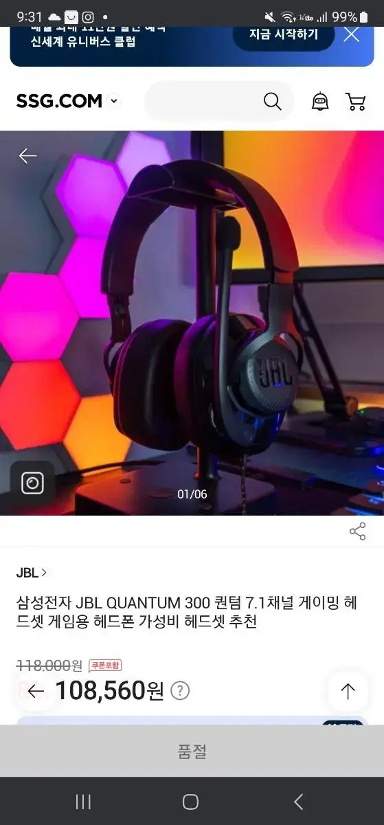 JBL 퀀텀 300