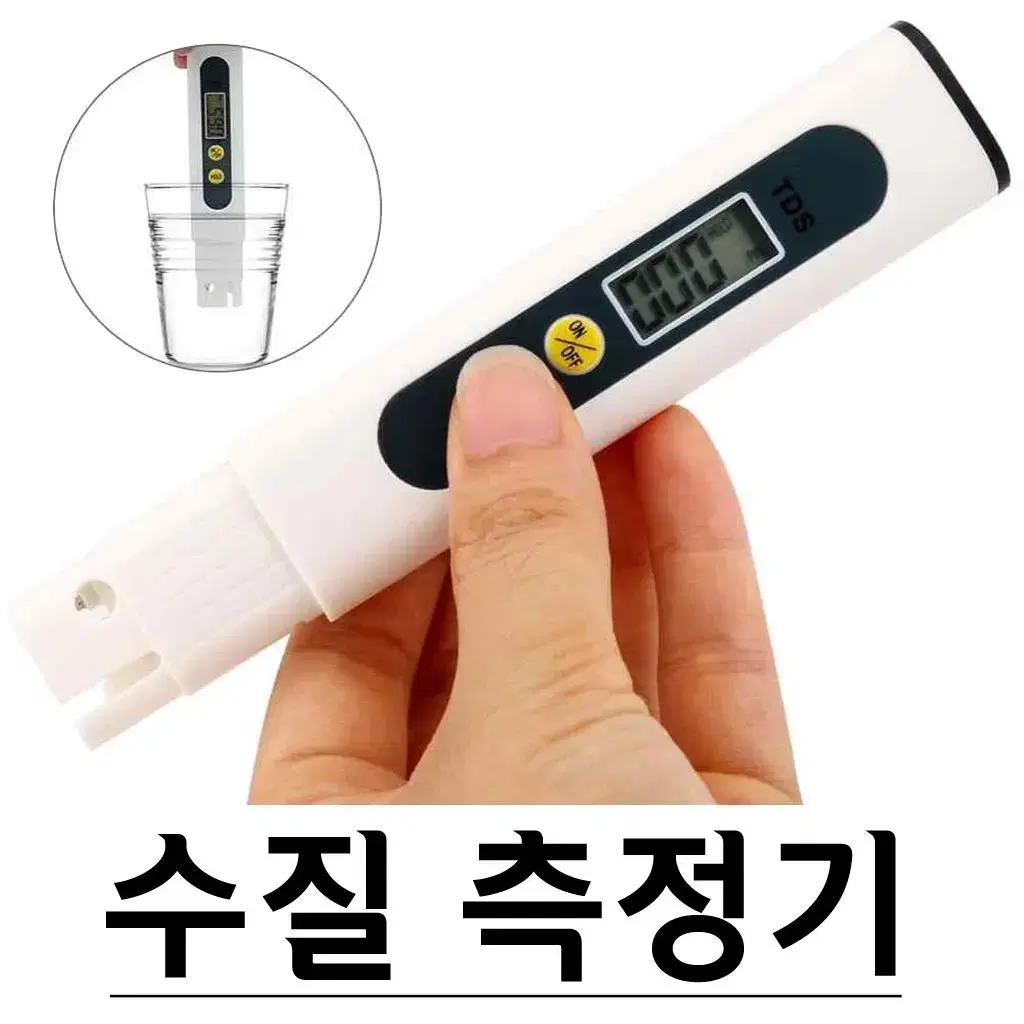 디지털 수질 측정기 테스터기 G-303