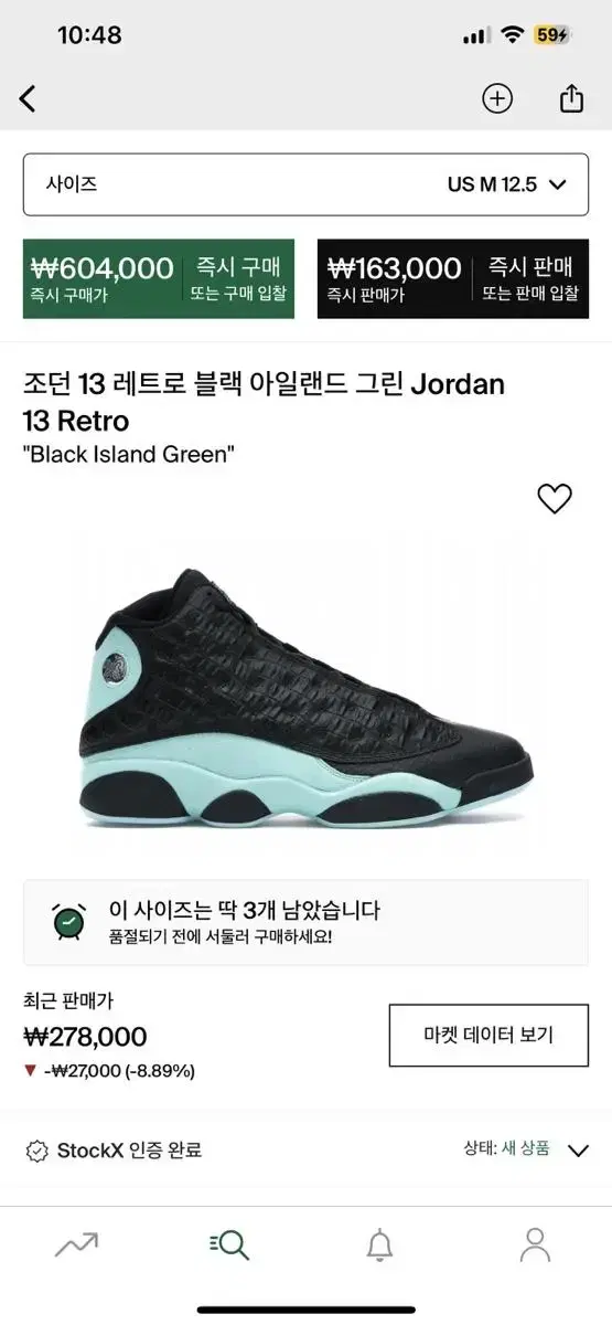 [300][Used][No Box]Air Jordan 13 Bleck Aylend Green