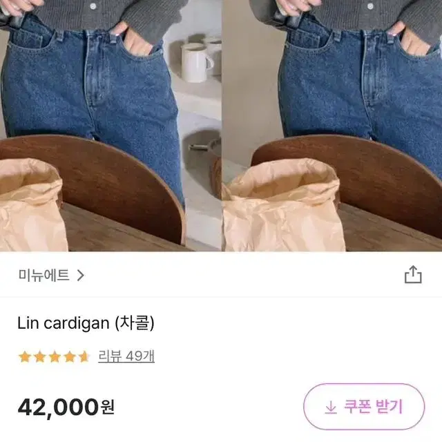 미뉴에트 Lin Cardigan 카라 가디건 차콜