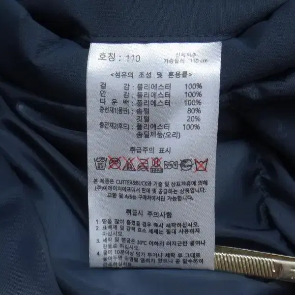 (2XL) 커터앤벅 골프 남성 다운 코트