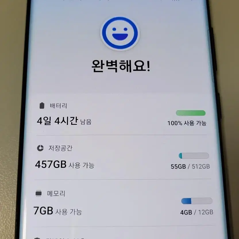 (네고가능) 갤럭시s22울트라 512GB 완전깨끗 개이득찬스!