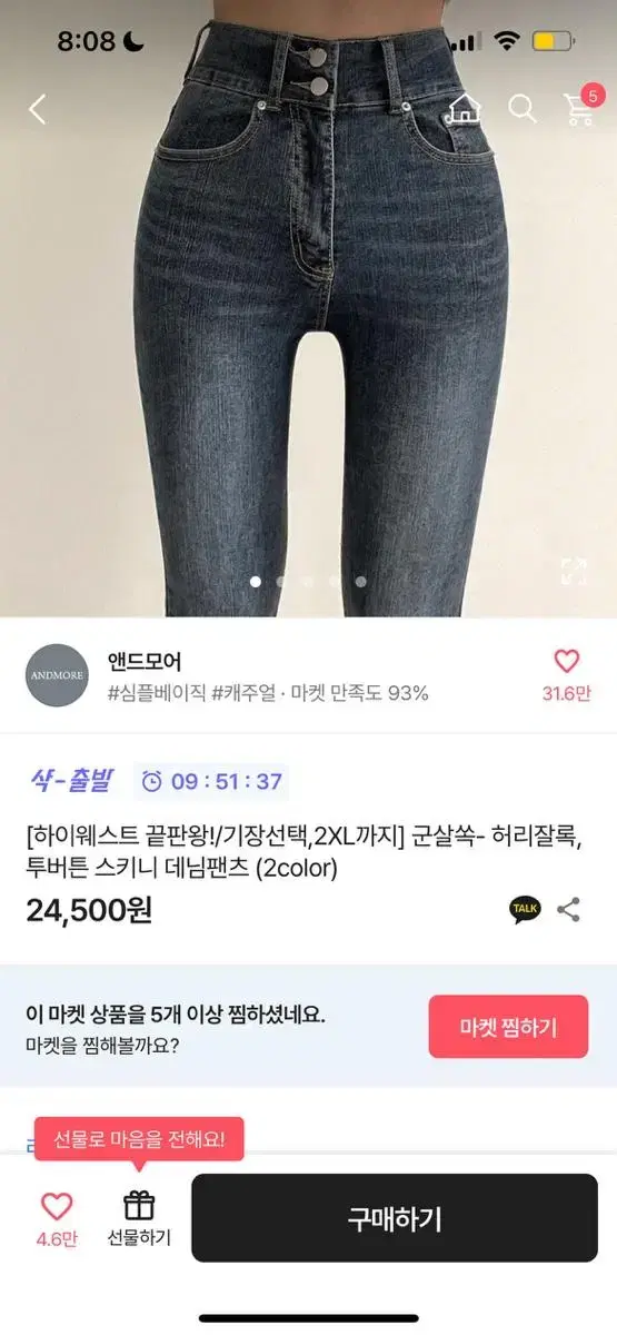 에이블리 하이웨스트 허리보정 스키니 데님팬츠