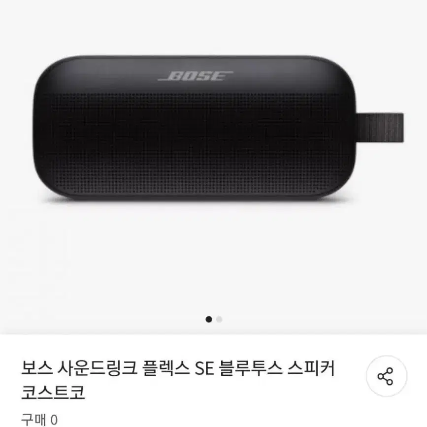 새상품 bose 보스 플렉스 휴대용 최고급 블루투스 스피커