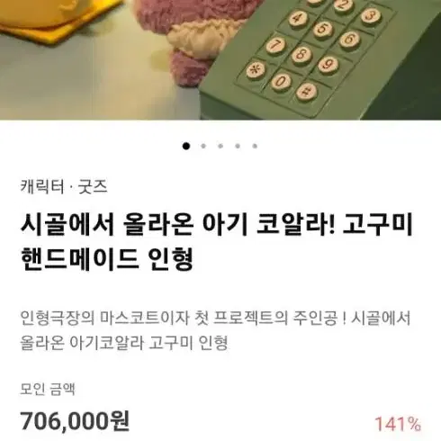 텀블벅 고구미 판매합니다