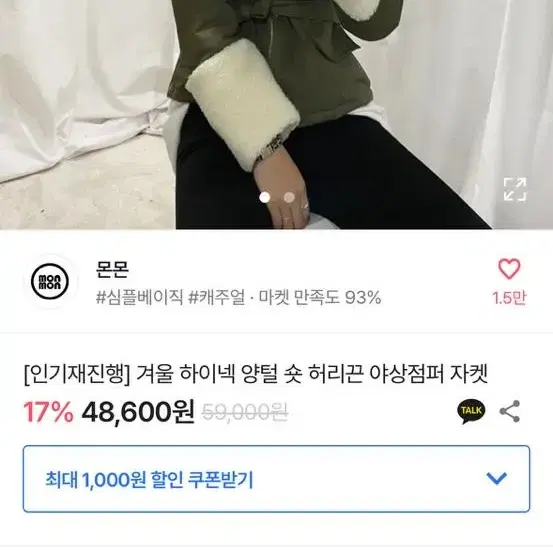 하이넥 숏 야상점퍼 양면 자켓