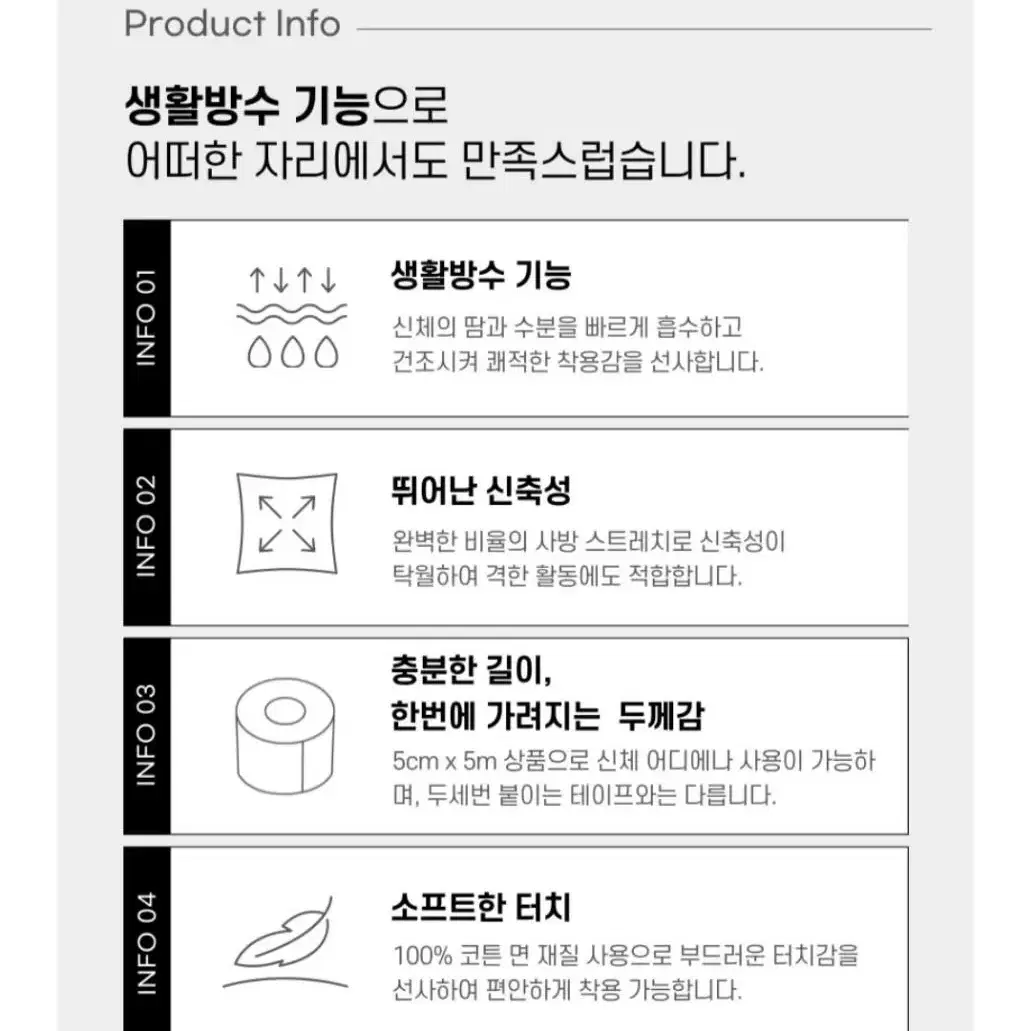 타투 문신 가리개 밴드 완벽히가려짐