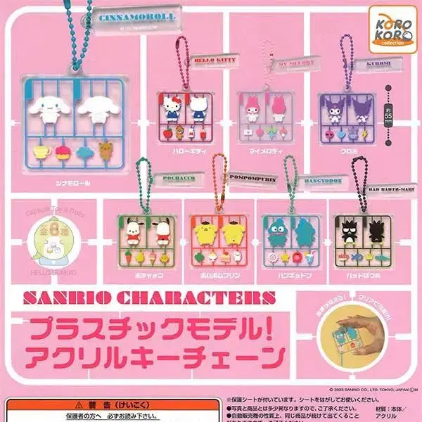 Sanrio Plastic Model My Melody