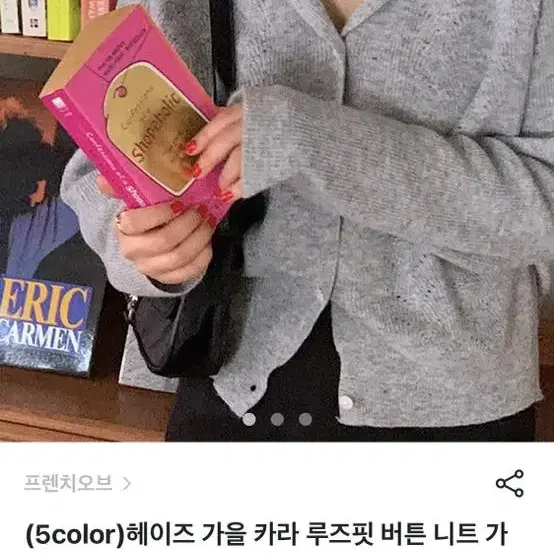 프렌치오브 헤이즈 가을 카라 루즈핏 버튼 니트가디건 회색