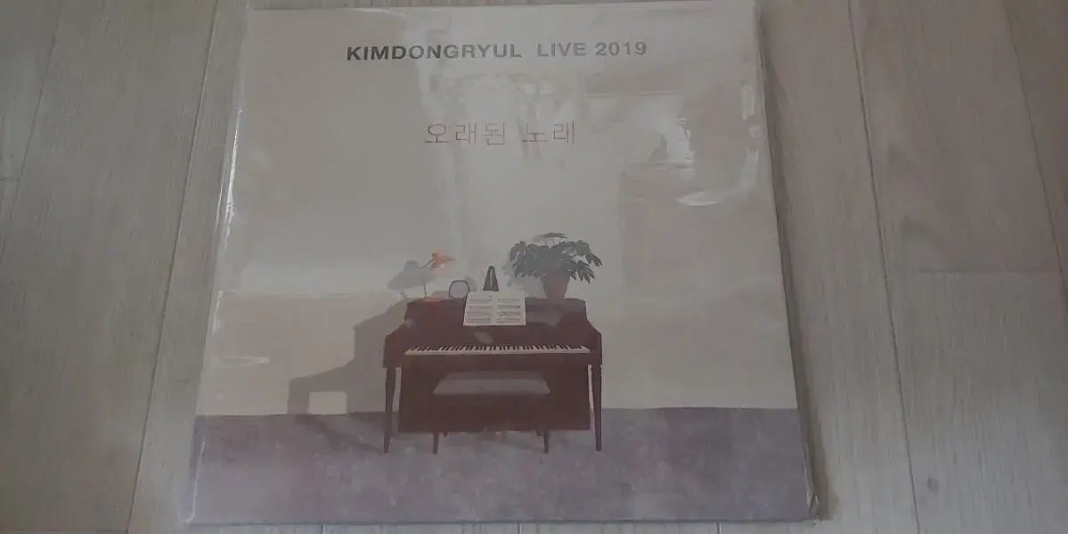 미개봉 김동률 라이브 LP LIVE LP 오래된 노래 LP 원가양도