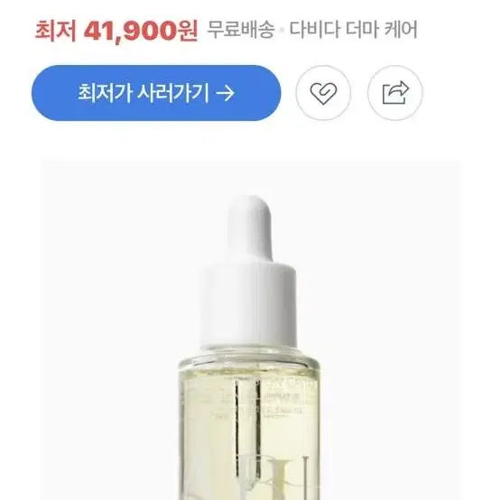 TABITHA  다비다 인텐시브 인퓨전 캐비아 오일 15ml