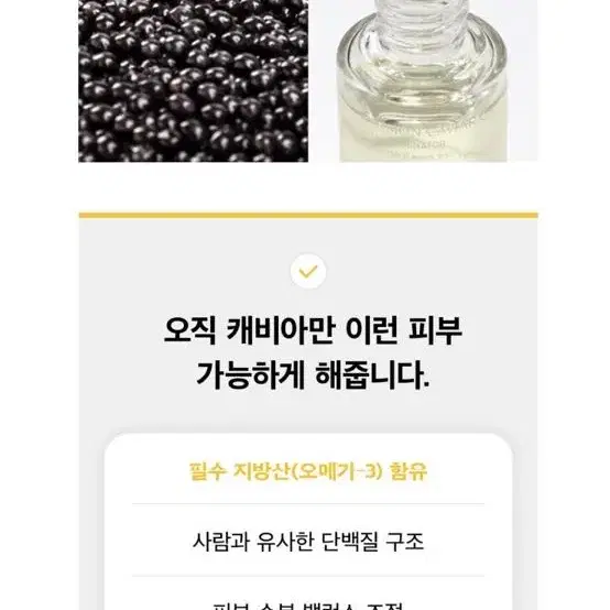 TABITHA  다비다 인텐시브 인퓨전 캐비아 오일 15ml