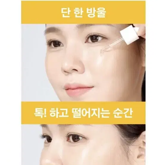 TABITHA  다비다 인텐시브 인퓨전 캐비아 오일 15ml