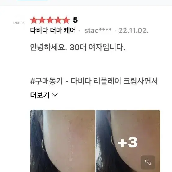 TABITHA  다비다 인텐시브 인퓨전 캐비아 오일 15ml