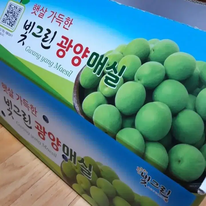 무료배송):1kg 씩 2통 :총 2kg   광양매실 장아찌