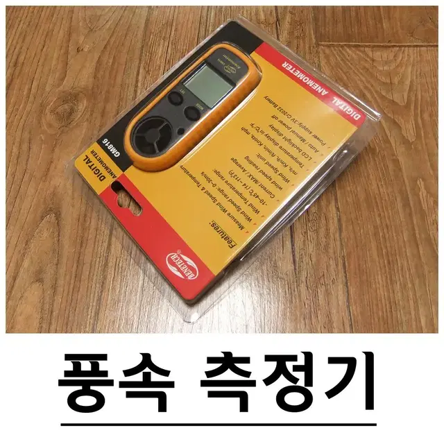 디지털 풍속 온도 측정기 아네모메타 G-308