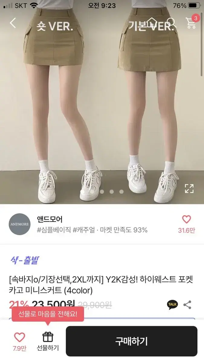 에이블리 새상품 카고치마 s