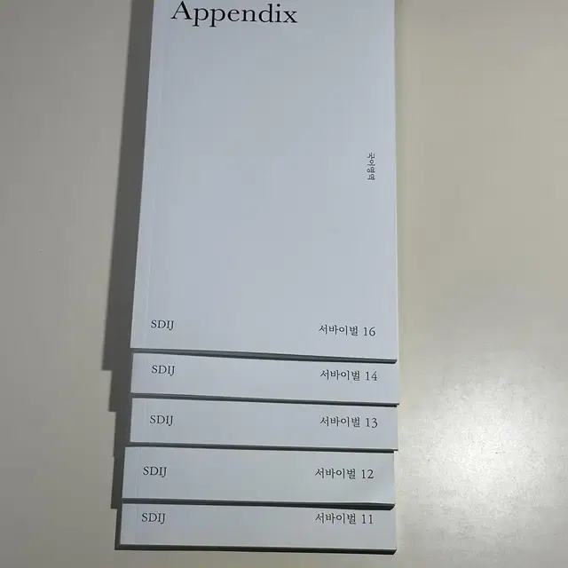 2024 시대인재 국어 서바이벌 Appendix