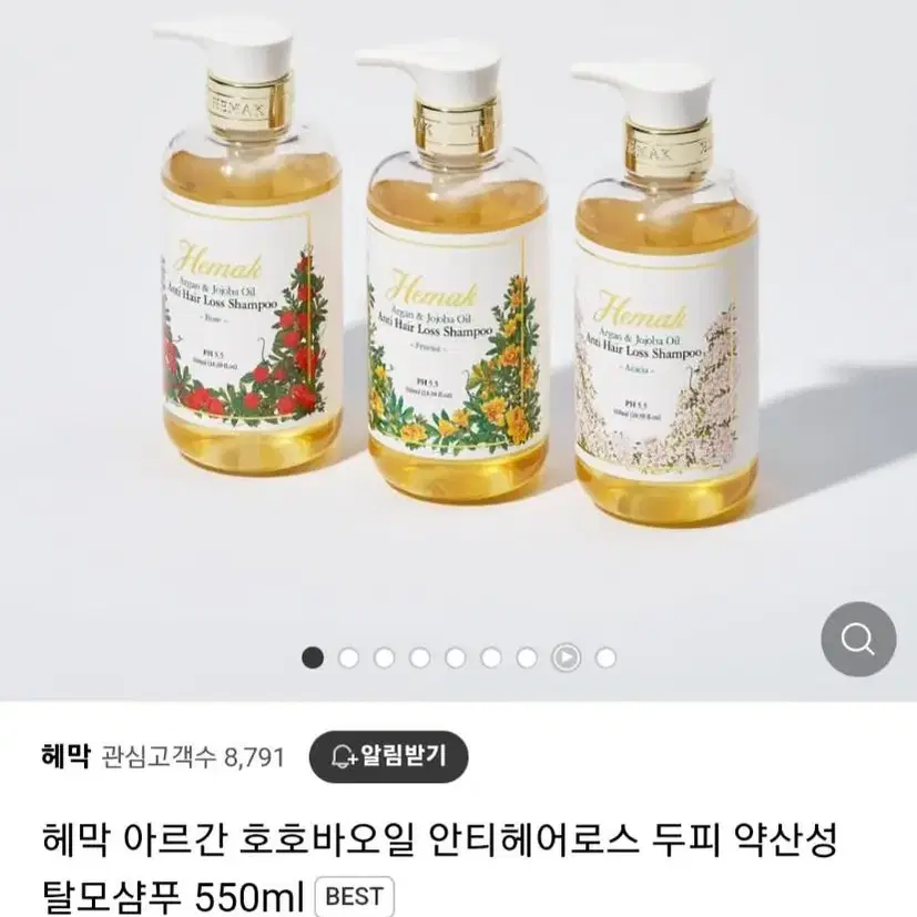 헤막 탈모방지 샴푸 아카시아