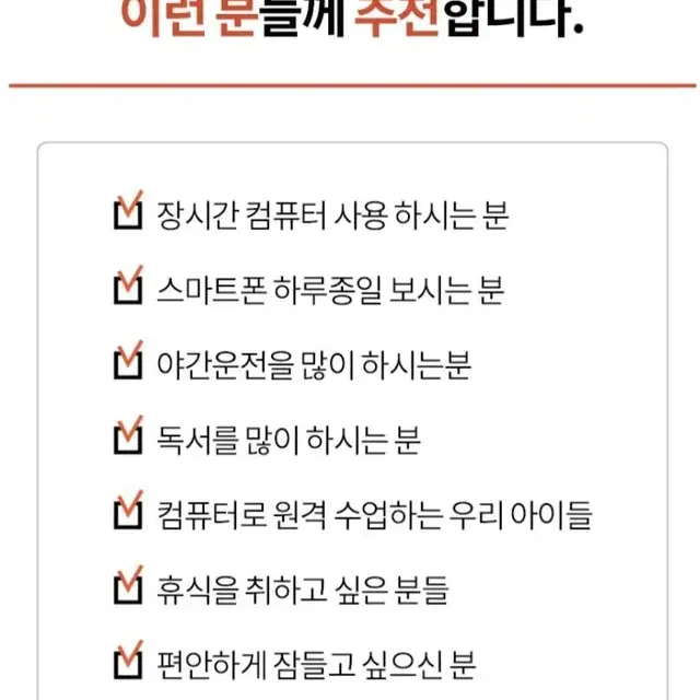 선물 강추!2.0 에눌 미개봉 프리미엄 눈마사지기