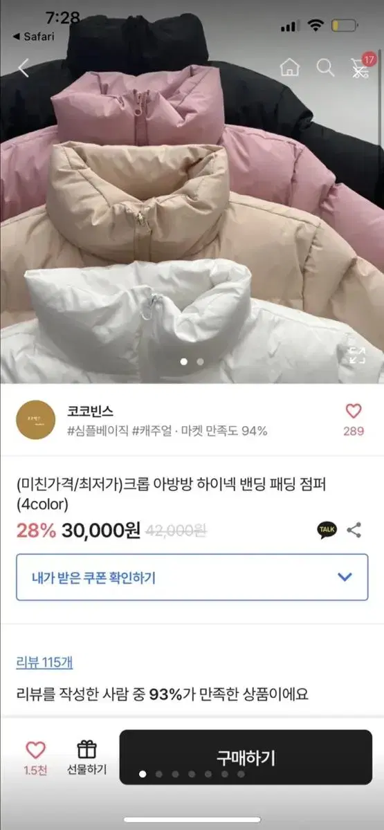 에이블리 패딩/크롭 아방방 밴딩 숏패딩 점퍼 화이트/겨울옷/급처