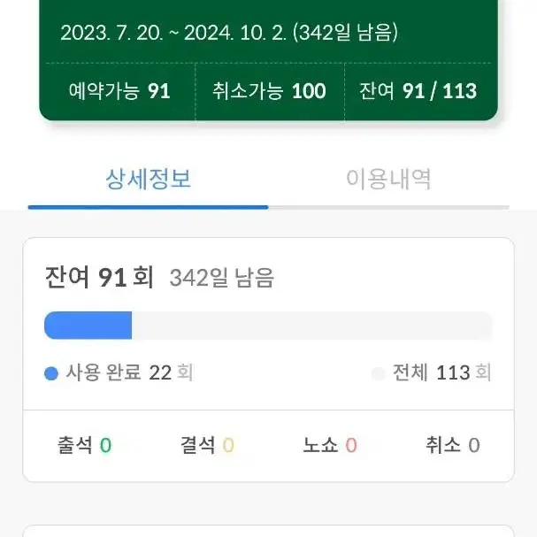 봄필라테스 내손점(동안점,자이점 사용가능) 그룹 양도